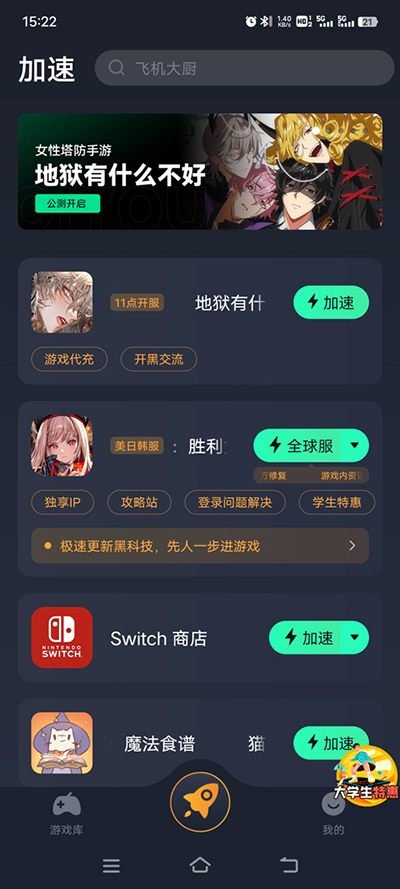 地狱有什么不好国际服