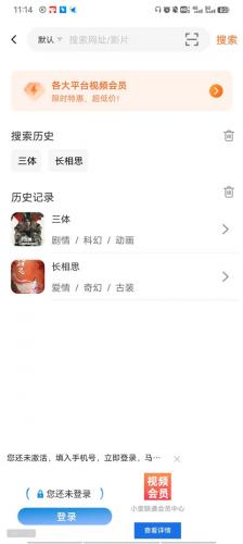茶杯狐追剧