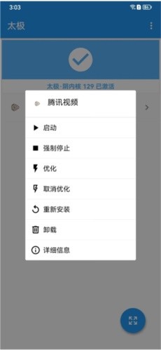 太极app最新版本