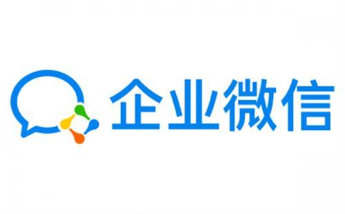 企业微信安装包