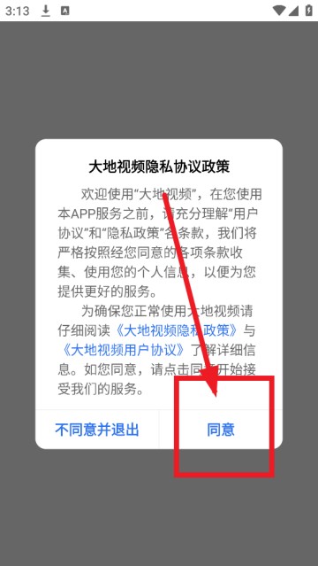大地视频免费追剧app软件