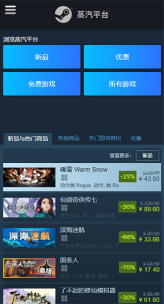 steam蒸汽平台