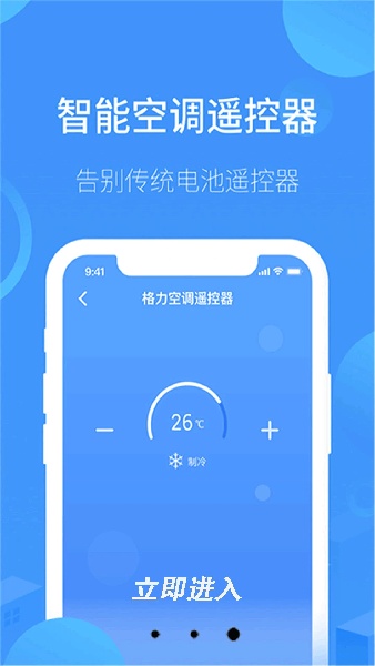 万能空调遥控器通用版