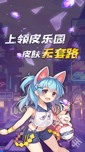 领皮乐园