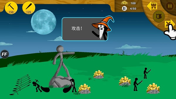 火柴人战争遗产原版