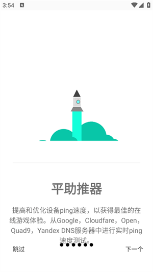 游戏调谐器