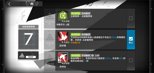 明日方舟台服