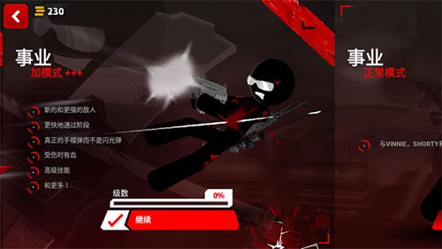 暗杀行动新手攻略