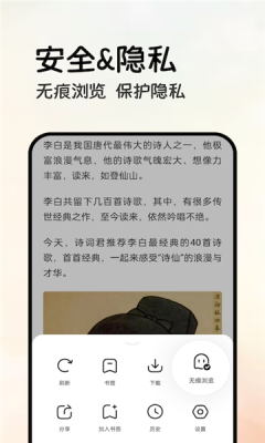 轻榴浏览器