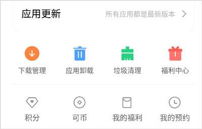欢太商城
