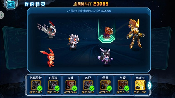 赛尔号超级英雄内购版