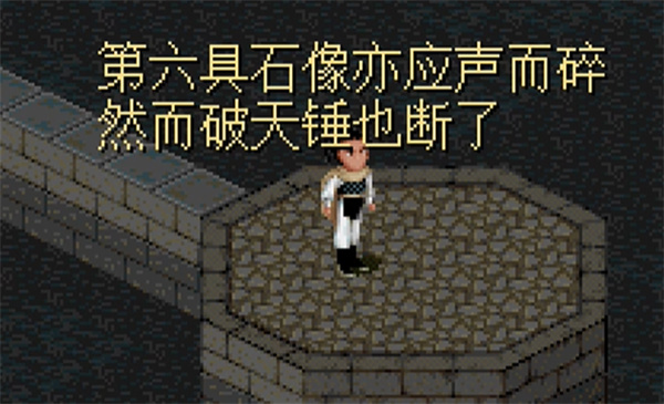 仙剑98柔情版