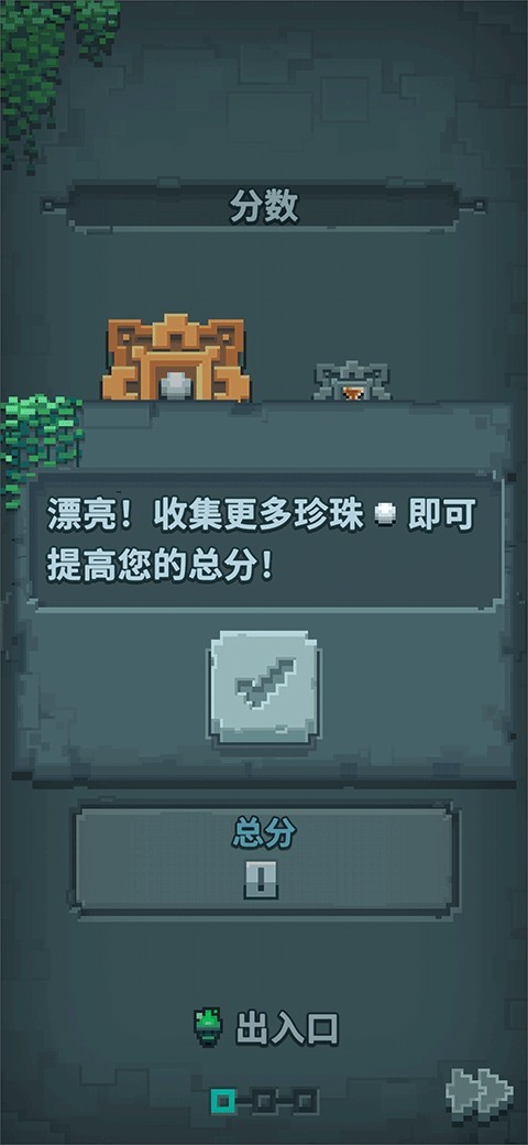 游戏攻略截图4