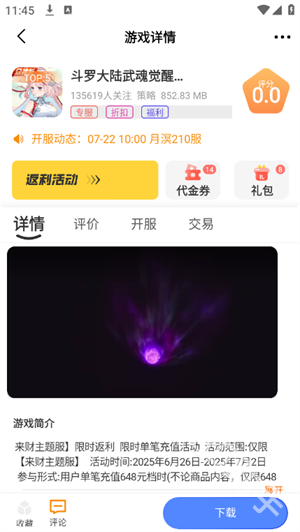 光迅网络