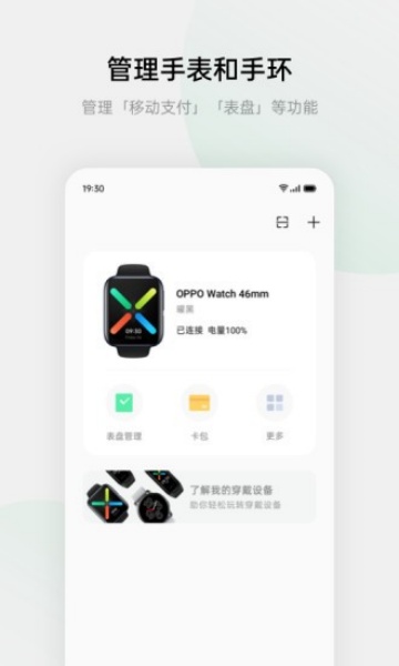 欢太健康最新版