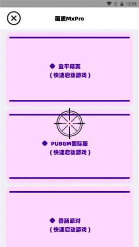 画质MXPRO最新版本