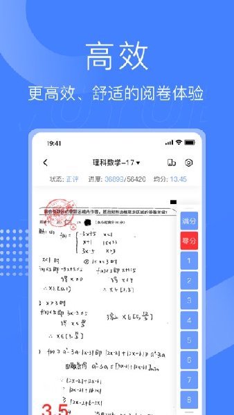 五岳阅卷平台