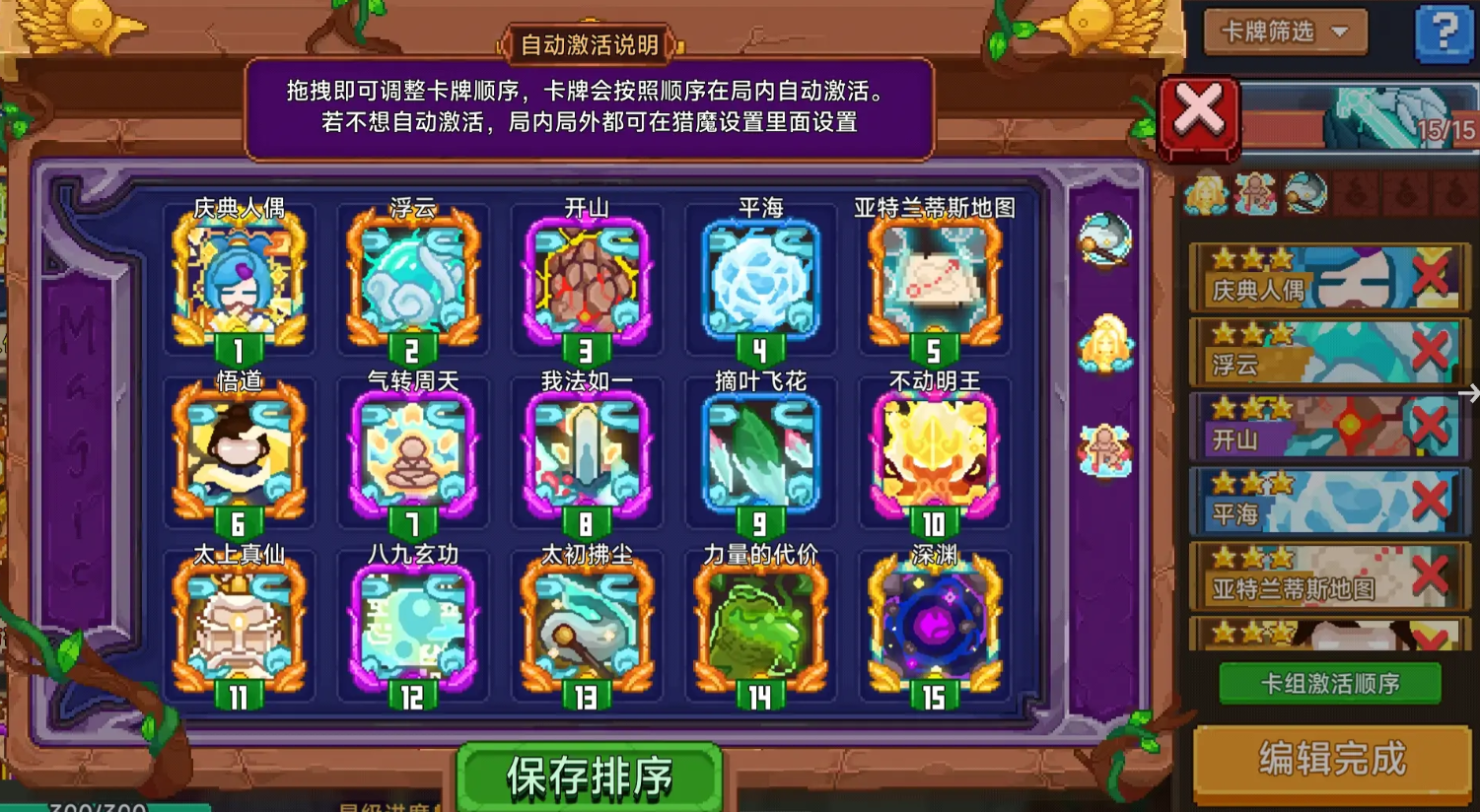 见习猎魔团