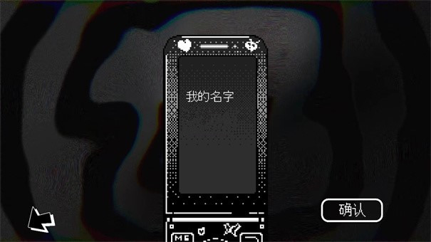 恋人谜局