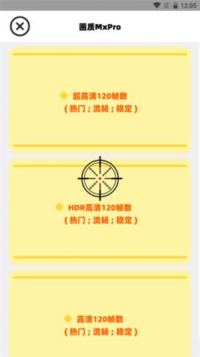 画质MXPRO最新版本
