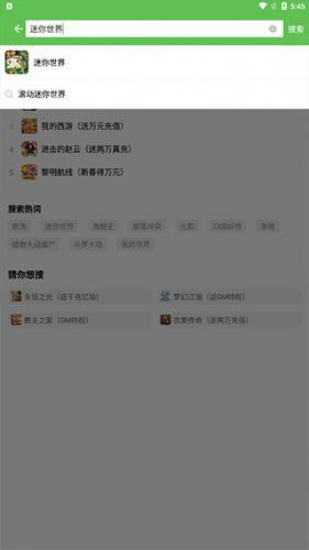 3733游戏盒最新版