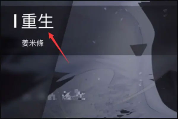 音游phigros中文版