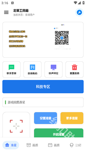 北幕工具箱