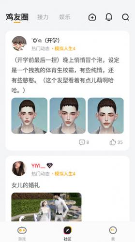 菜鸡游戏盒