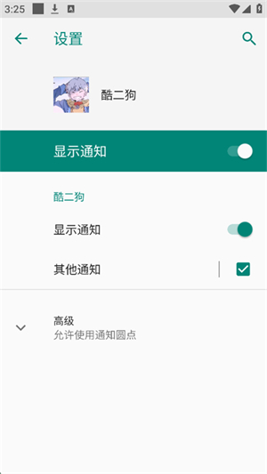 和平精英酷二狗