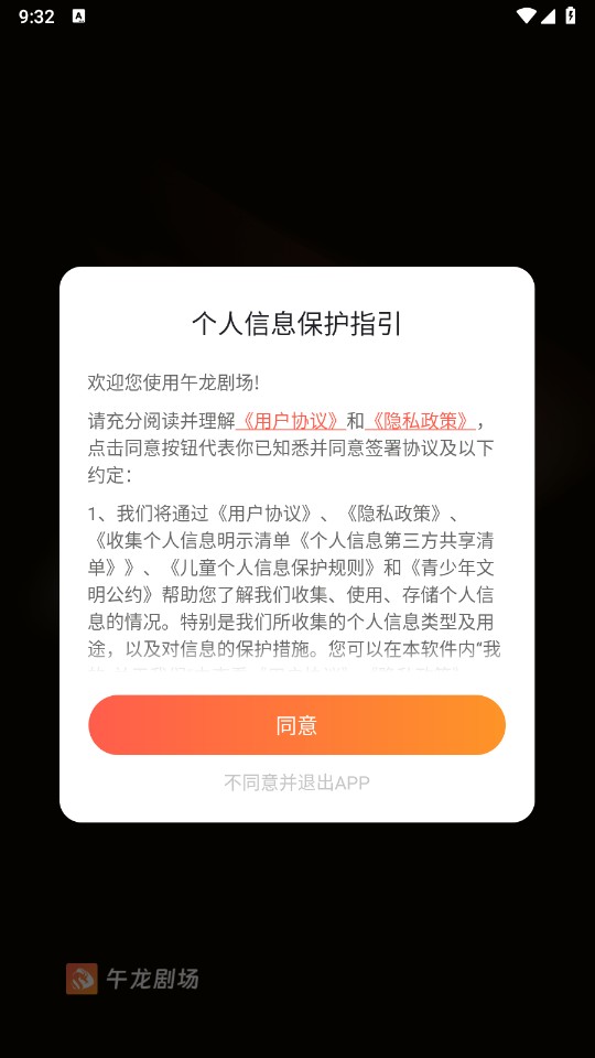 午龙剧场