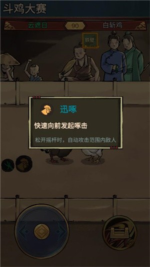 疯狂斗鸡场最新版本游戏攻略5