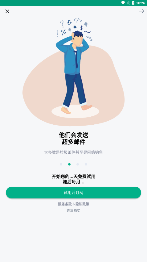 临时邮箱