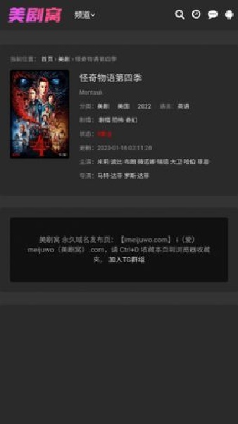 美剧窝