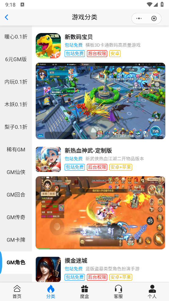 黑米乐玩