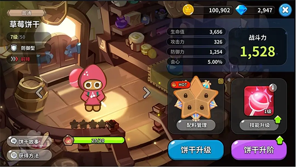 跑跑姜饼人王国