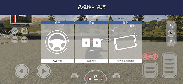 美洲卡车模拟器
