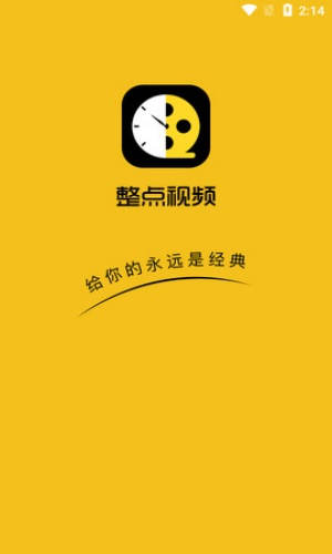 整点视频免费追剧