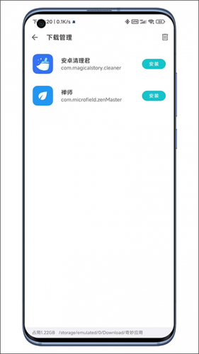 奇妙应用最新版