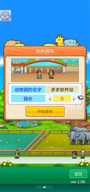 探险顽皮动物园折相思