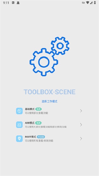 scene安装包