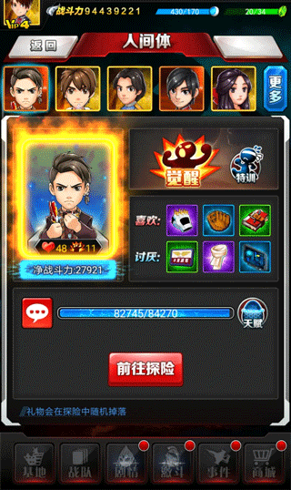 奥特曼系列OL