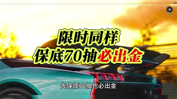 极品飞车集结