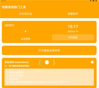 画质怪兽2.0