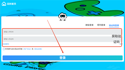 九一云游戏