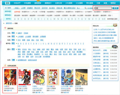 动漫之家正版