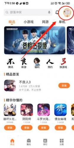 魅族游戏中心安装包