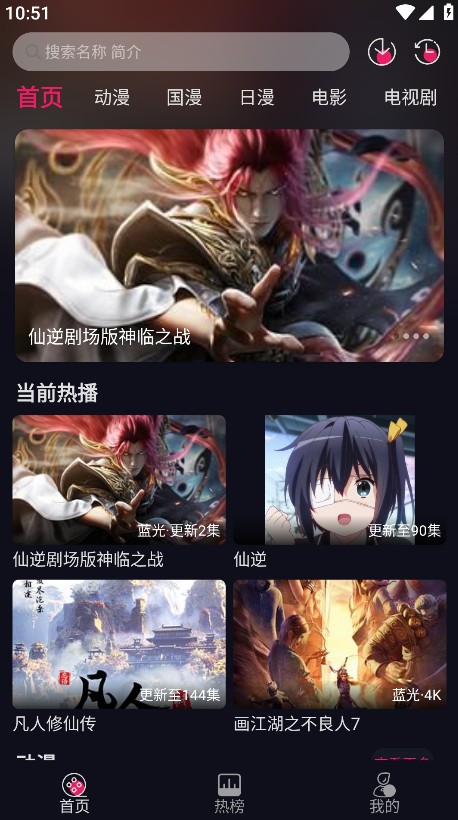 丫丫动漫最新版本