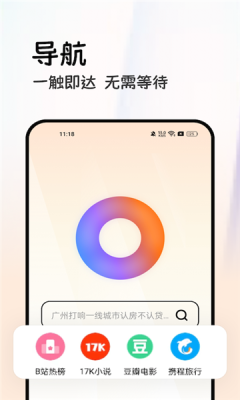 轻榴浏览器