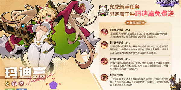 异界原点传说史莱姆不哭国际服