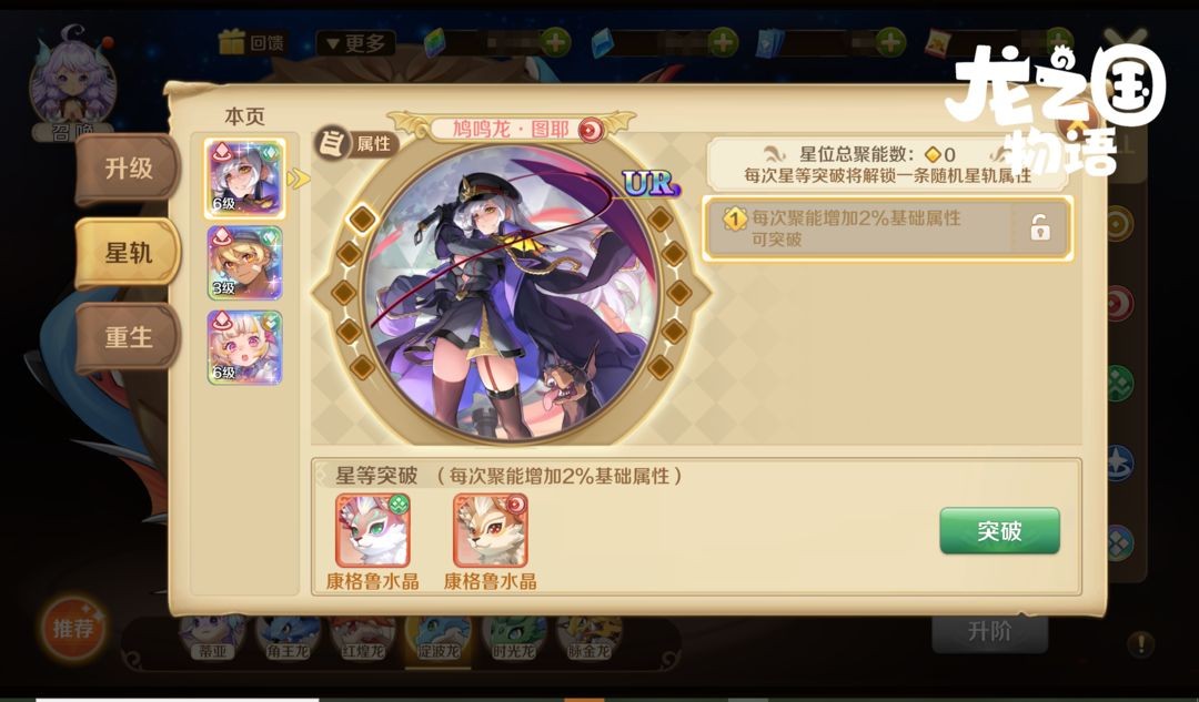 龙之国物语